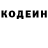 Кодеин напиток Lean (лин) Makaveli X