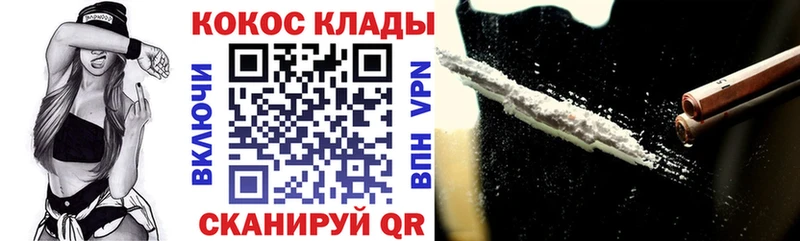 Cocaine VHQ наркошоп Кунгур
